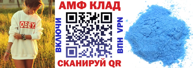 Amphetamine Розовый  сколько стоит  Михайловск 