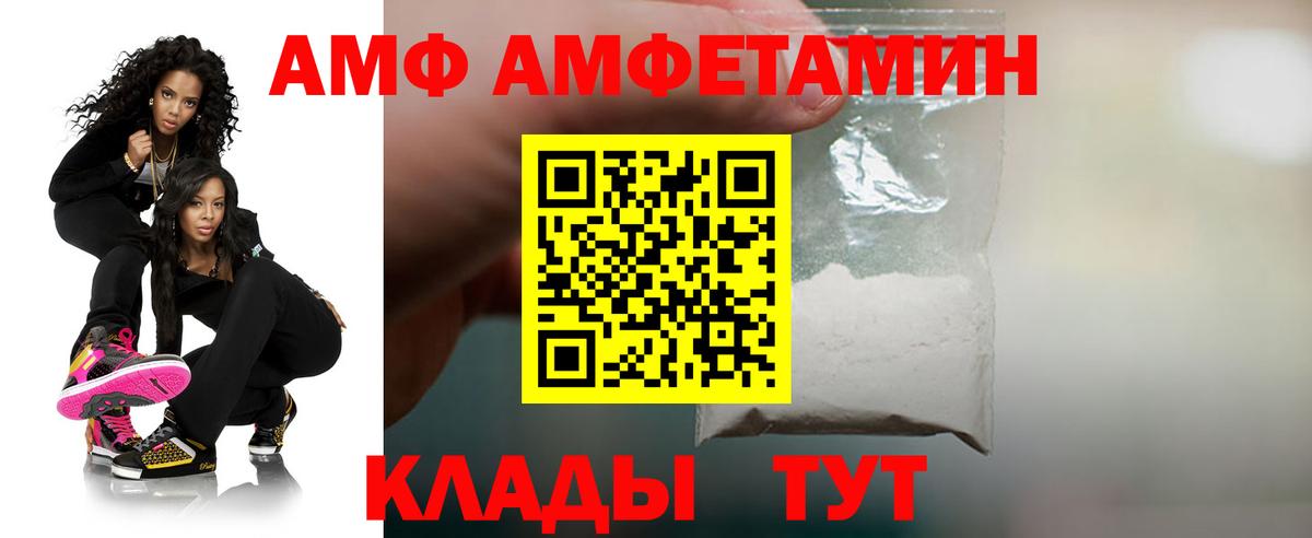 Amphetamine 98% Михайловск