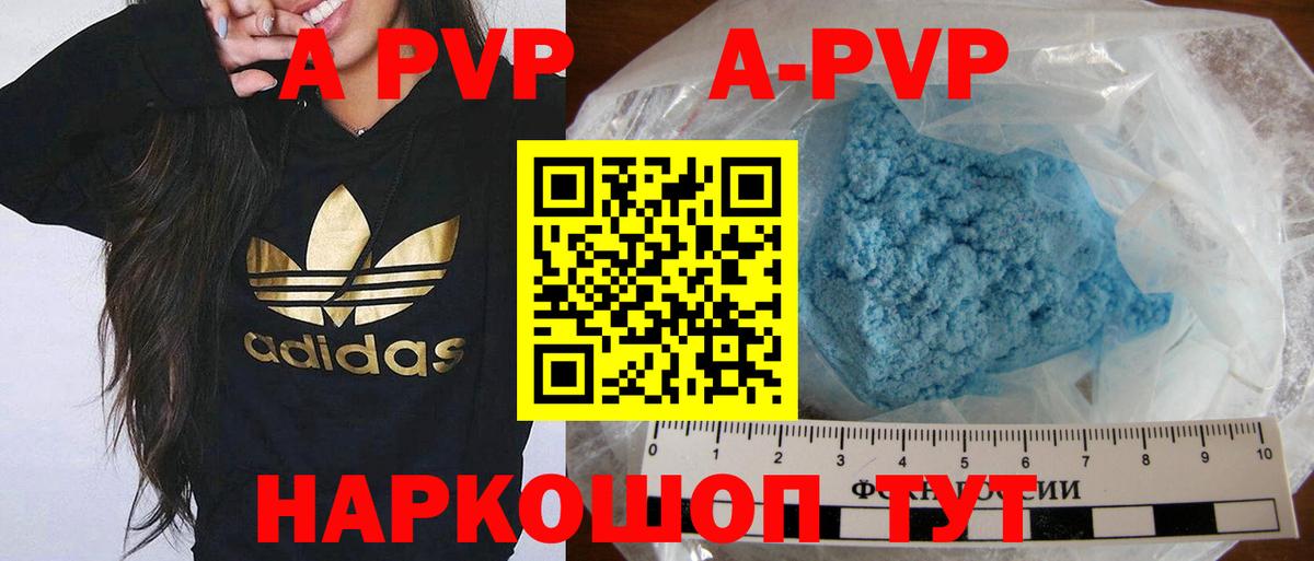 Alpha-PVP крисы CK  A PVP СК КРИС  Alpha PVP Crystall  Альфа ПВП  Вход с VPN  цена   Михайловск 