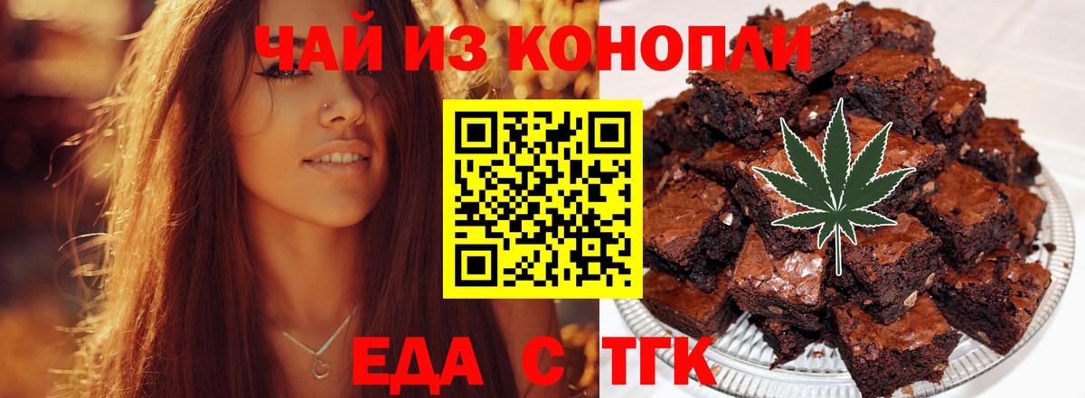 Михайловск  Canna-Cookies марихуана  Вход с VPN 