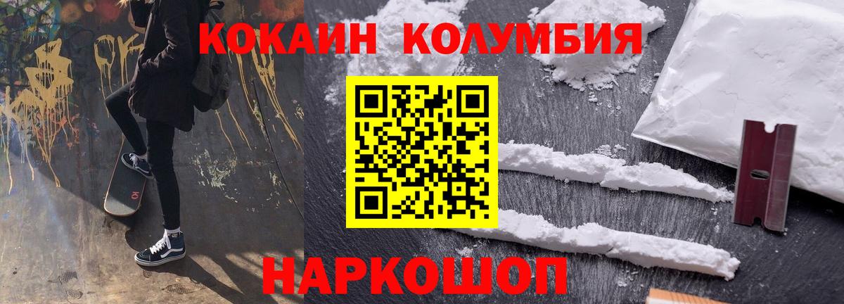 Михайловск  где найти наркотики  Вход с VPN  COCAIN Эквадор 