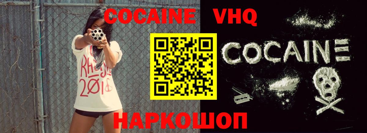  Кокаин Михайловск