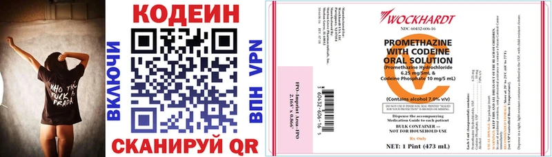 Кодеиновый сироп Lean напиток Lean (лин)  наркошоп  Михайловск 