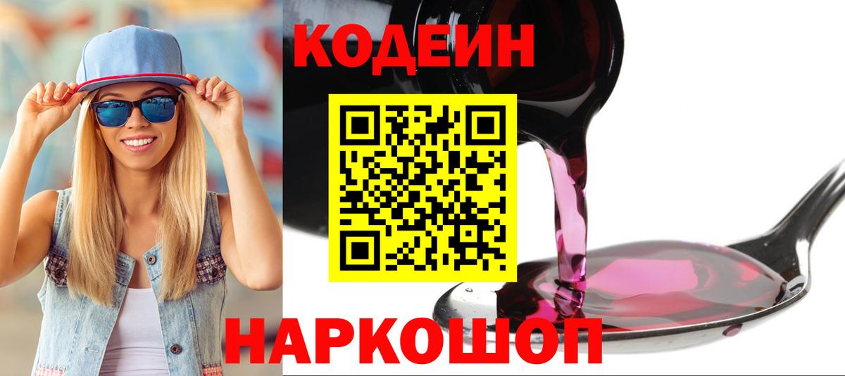 Как найти наркотики?  Михайловск  Вход с VPN  АМФ   ГАШИШ  NBOMe  КОКАИН  МЕФ   Бошки Шишки 