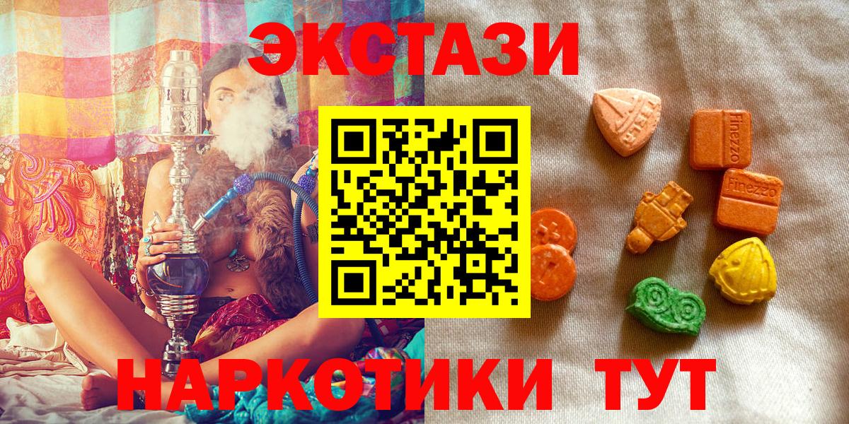 Ecstasy louis Vuitton  Ecstasy mix  ЭКСТАЗИ  Вход с VPN  Михайловск 