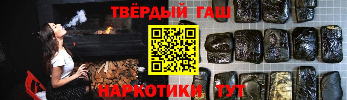 ГАШ Premium  закладки  Михайловск  Вход с VPN  Гашиш 