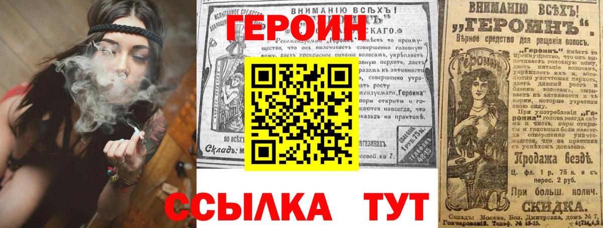 ГЕРОИН  Героин Афган  Вход с VPN  Михайловск 