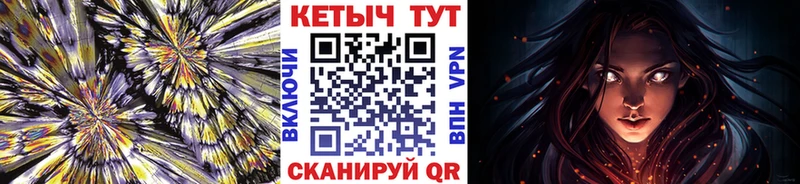 КЕТАМИН VHQ  Михайловск 