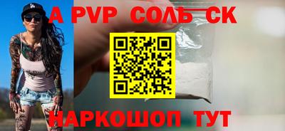 ALPHA-PVP Гагарин