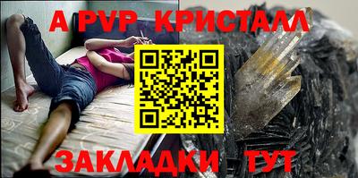 ALPHA-PVP Гагарин