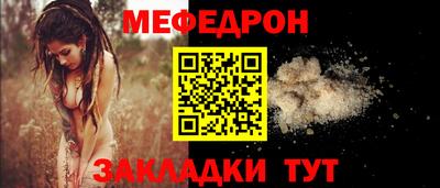 меф Гай