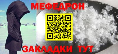 меф Гай
