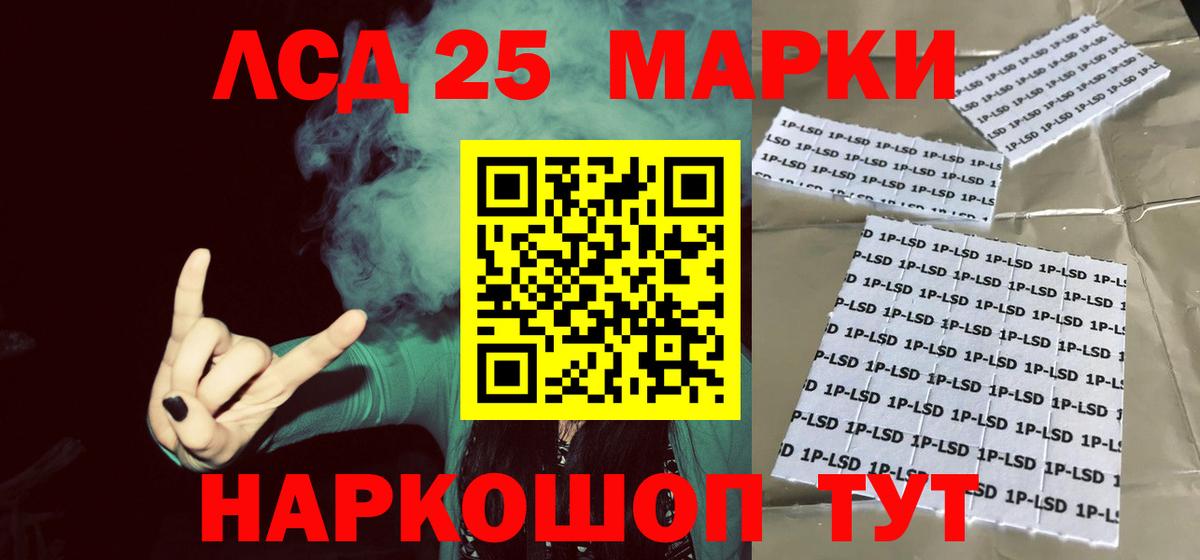 Лсд 25 экстази кислота Михайловск