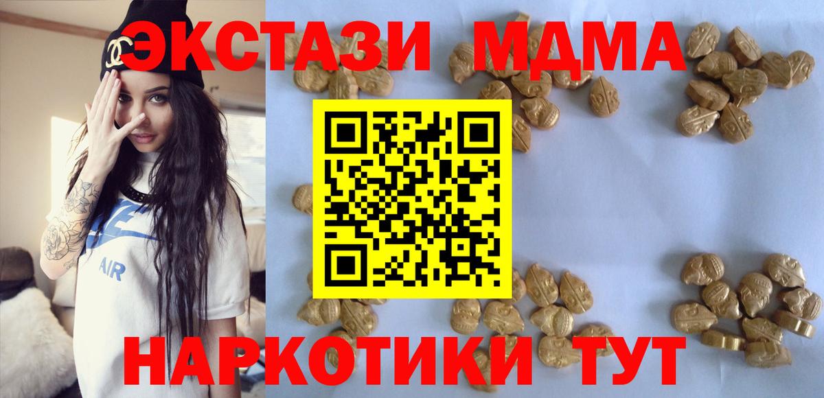 MDMA Molly  МДМА  Михайловск  МДМА VHQ  Вход с VPN 