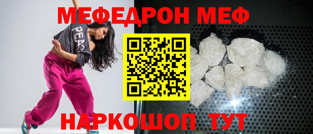 МЯУ-МЯУ 4 MMC  МЯУ-МЯУ  Мефедрон 4 MMC  МЕФ  Михайловск  Вход с VPN 