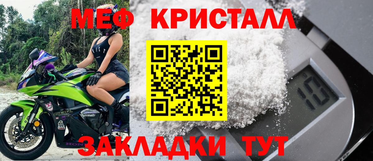 Мефедрон мука Михайловск