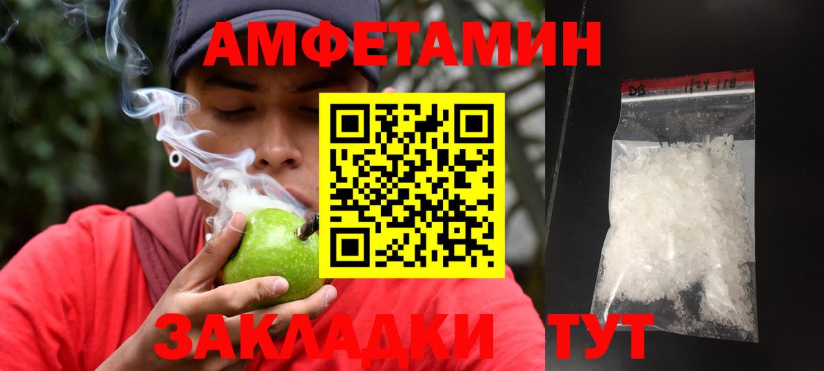 МЕТАМФЕТАМИН кристалл Михайловск