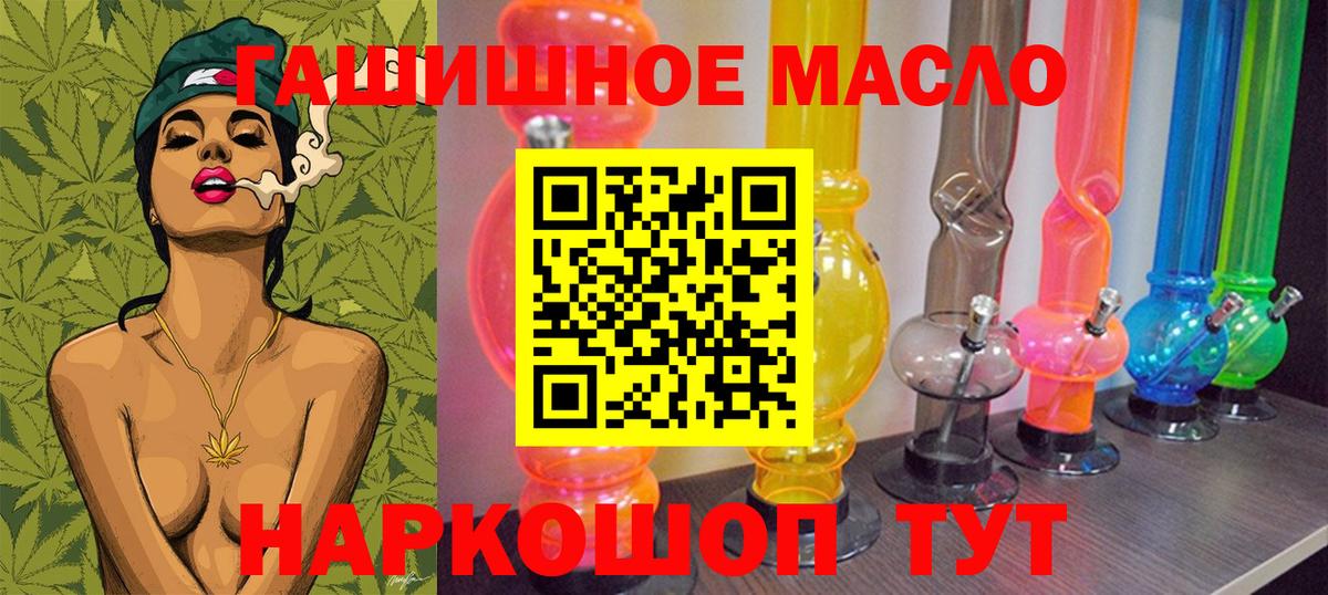 наркошоп  Дистиллят ТГК концентрат  Вход с VPN  ТГК вейп с тгк  Михайловск 