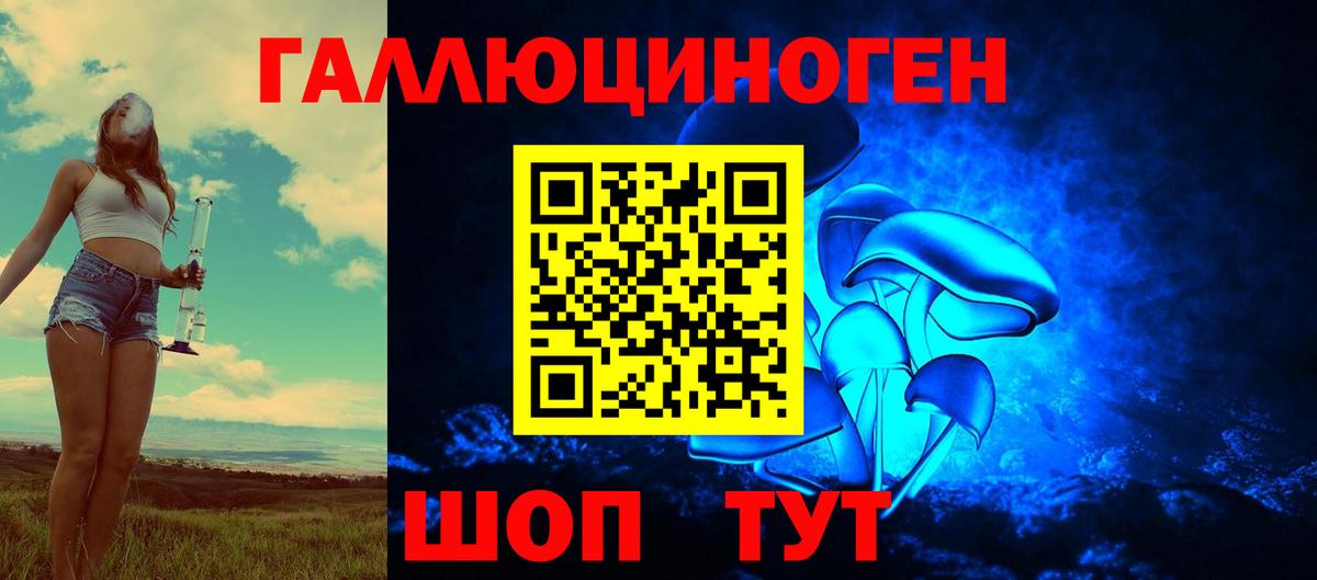 Псилоцибиновые грибы мухоморы  Галлюциногенные грибы мицелий  Вход с VPN  даркнет сайт  Михайловск 